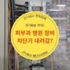 전기증설 — 에디슨이앤씨 전기공사
